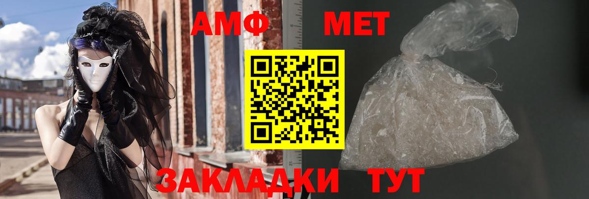 Amphetamine VHQ  АМФ  Чебоксары  Вход с VPN  АМФ 