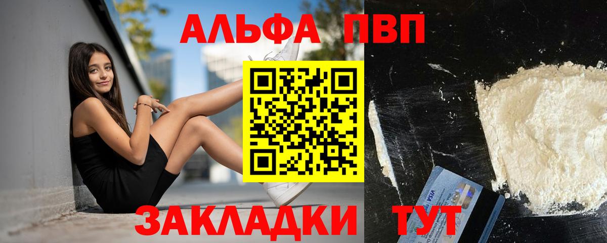 Чебоксары  A-PVP кристаллы  Alpha-PVP Crystall  Вход с VPN 