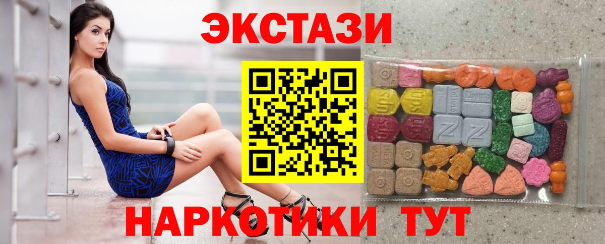 ЭКСТАЗИ 250 мг  Вход с VPN  Экстази  Чебоксары  Экстази Punisher 