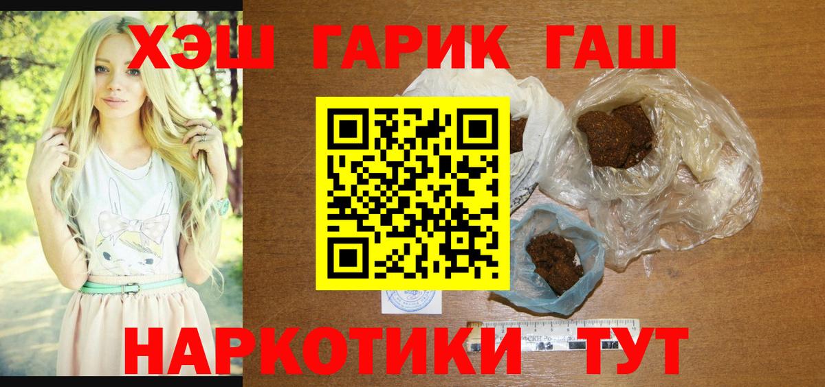 ГАШ гашик Чебоксары