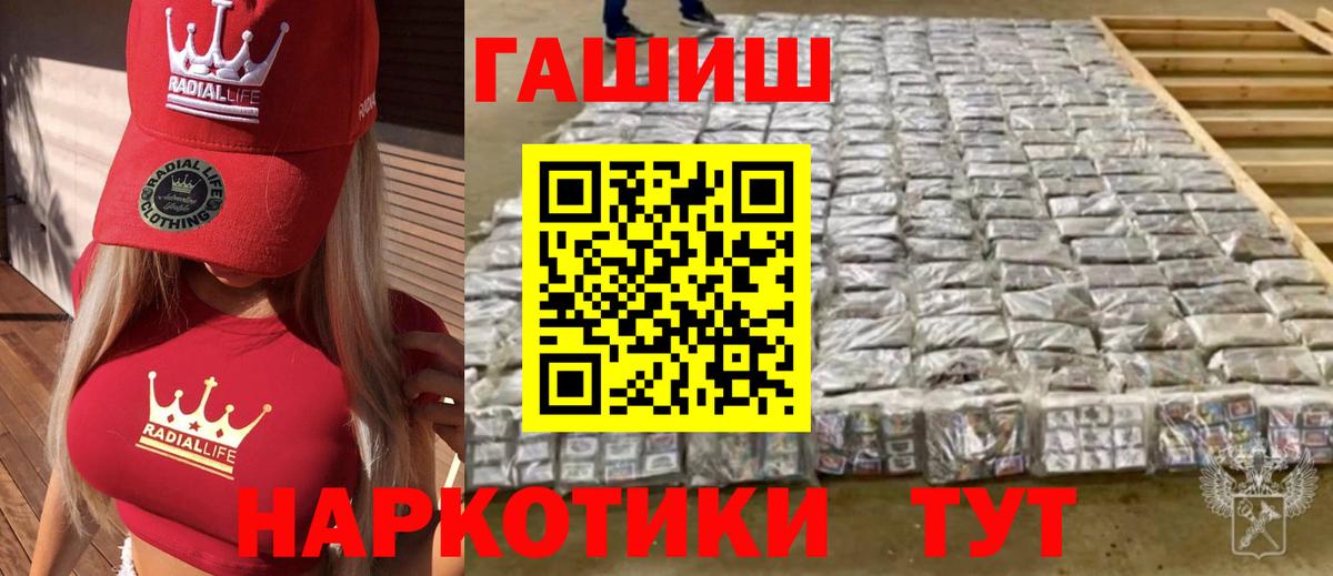 сколько стоит  ГАШ убойный  Гашиш  Вход с VPN  Чебоксары 