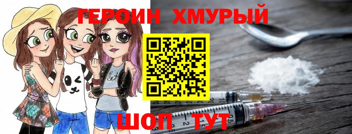 ГЕРОИН герыч  Вход с VPN  Героин  Чебоксары 