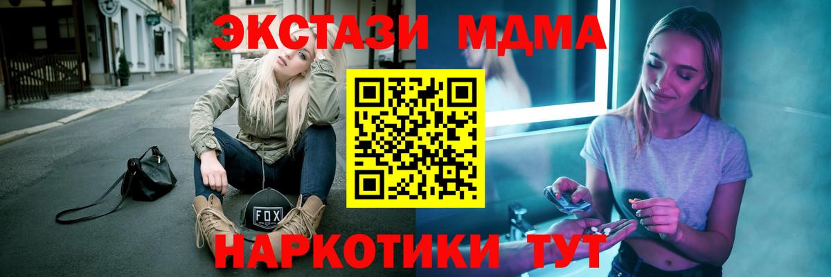 Чебоксары  MDMA кристаллы  MDMA Molly  Вход с VPN 