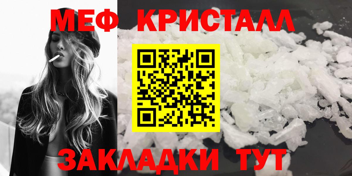 Меф мяу мяу  Чебоксары