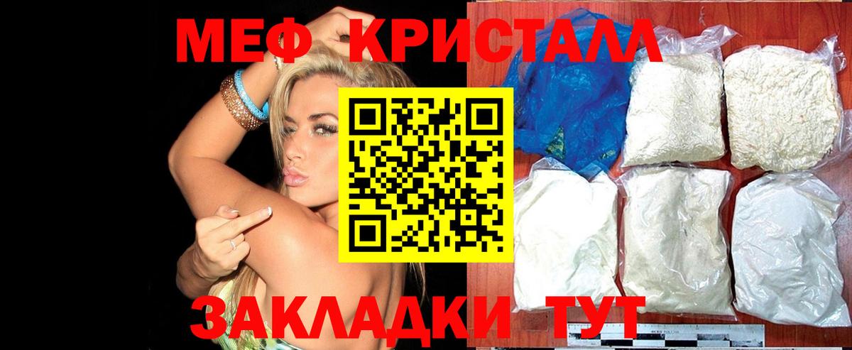 Меф VHQ  МЯУ-МЯУ  МЕФ 4 MMC  МЕФ  Чебоксары  Вход с VPN 
