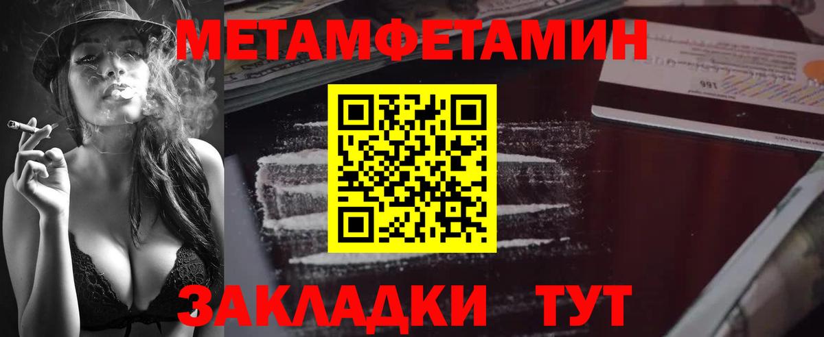 Метамфетамин Methamphetamine  Вход с VPN  Чебоксары 