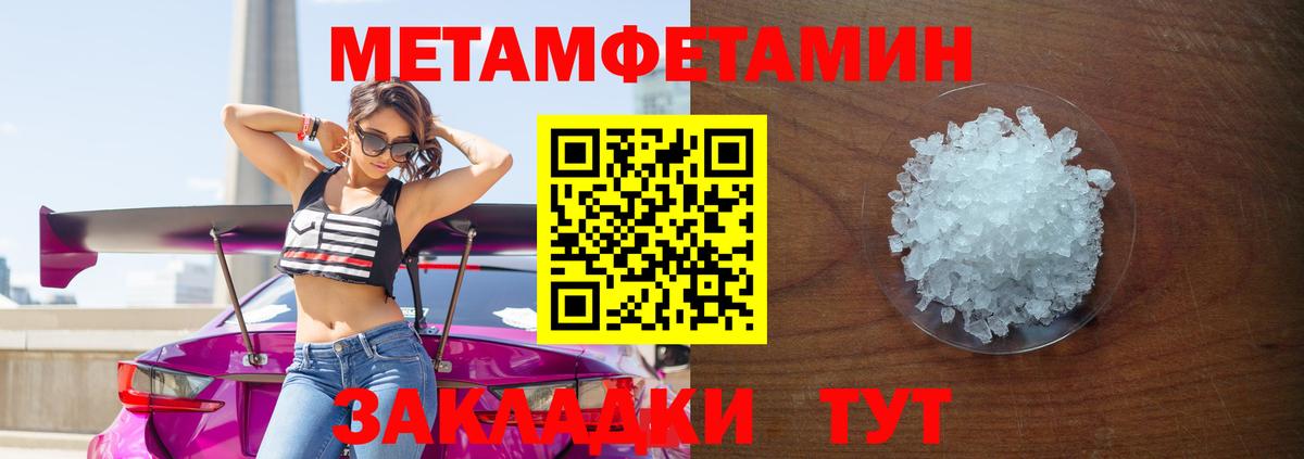 Первитин кристалл Чебоксары