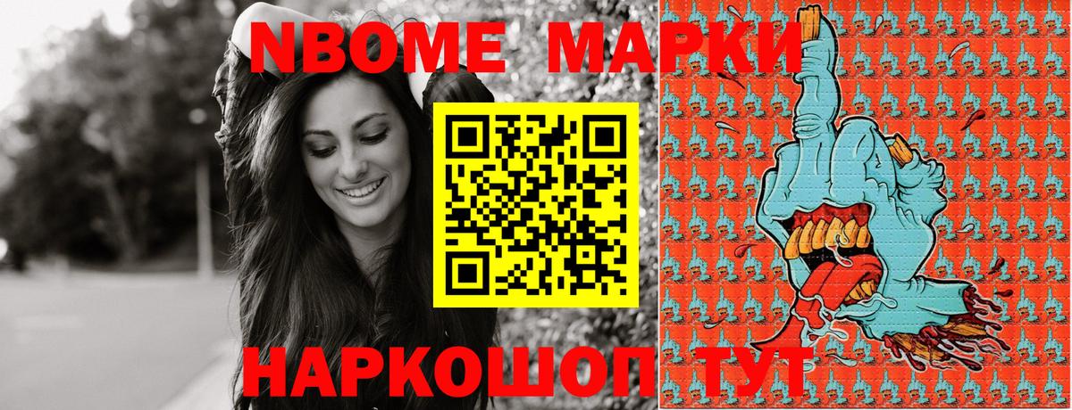 Чебоксары  Марки NBOMe 1500мкг  Вход с VPN 